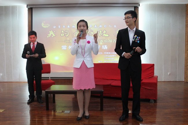常州工學院成功舉辦“我的青春故事”江蘇省大學生成長體驗報告會