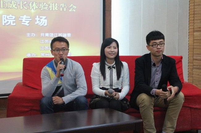 常州工學院成功舉辦“我的青春故事”江蘇省大學生成長體驗報告會
