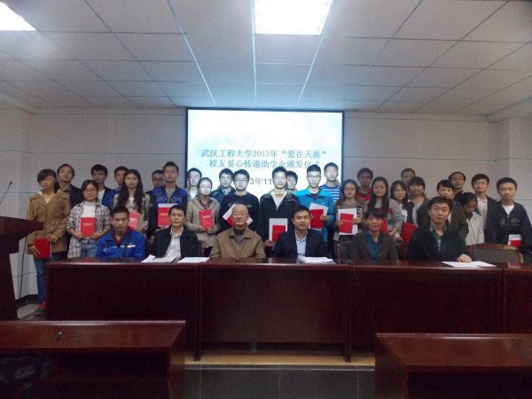 “愛在天涯”校友愛心傳遞助學(xué)金舉行發(fā)放儀式