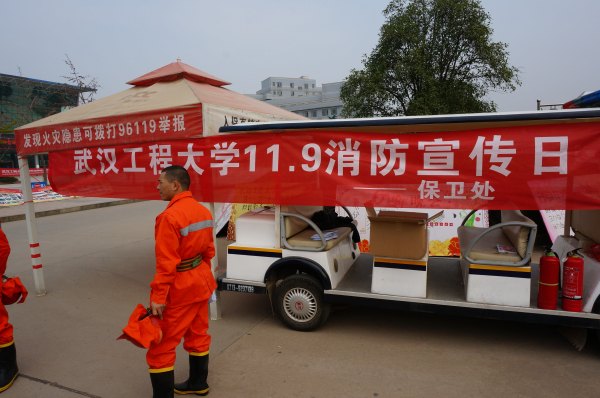 學校開展“11.9”消防宣傳教育日活動