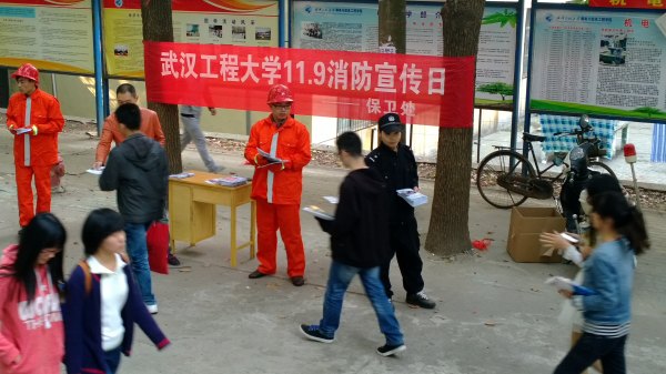 學校開展“11.9”消防宣傳教育日活動