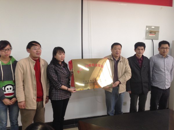 理學(xué)院與省科協(xié)共建大學(xué)生創(chuàng)新創(chuàng)業(yè)實踐基地