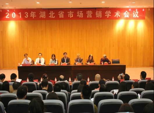 湖北省市場(chǎng)營(yíng)銷學(xué)會(huì)2013年學(xué)術(shù)年會(huì)在武漢工程大學(xué)召開