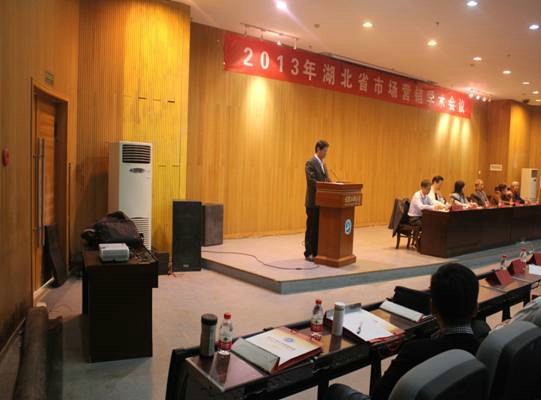 湖北省市場(chǎng)營(yíng)銷學(xué)會(huì)2013年學(xué)術(shù)年會(huì)在武漢工程大學(xué)召開
