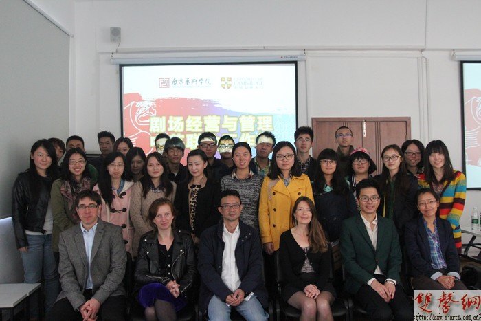 南京藝術學院聯合英國劍橋大學成功舉辦“劇場經營與管理中英聯合工作坊”