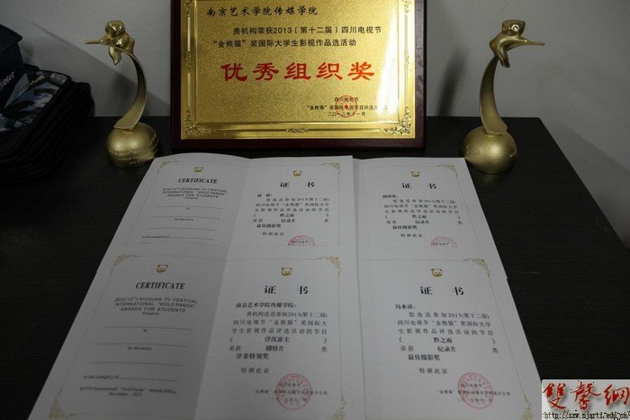 傳媒學院獲“金熊貓”國際大學生影視作品評選兩項大獎