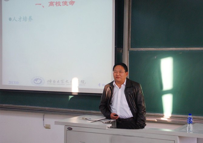 李相然書記在學(xué)生工作學(xué)習(xí)班第五次集中學(xué)習(xí)上講課