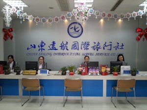 山東旅游職業學院山東遠航國旅以優異成績通過標準化驗收