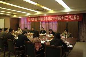 省教育廳專家組對山東旅游職業學院組織2014年春季高考技能考試評估工作圓滿完成