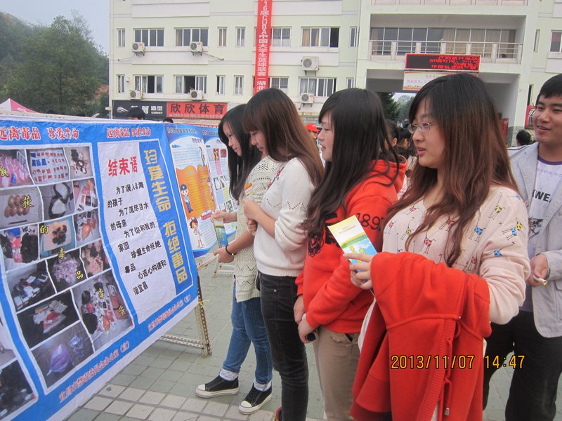 禁毒伴我行 青春永無悔