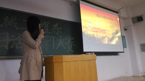 機械工程系舉辦PPT大賽