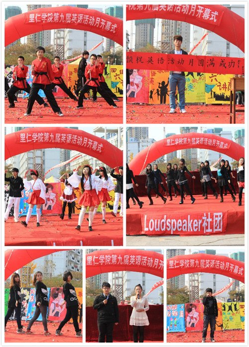 里仁學院第九屆英語活動月開幕