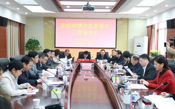 全省高校輿情信息直報(bào)點(diǎn)工作座談會在皖西學(xué)院舉行