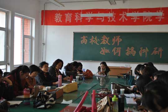 李長萍副院長在教育科學(xué)與技術(shù)學(xué)院作專題講座