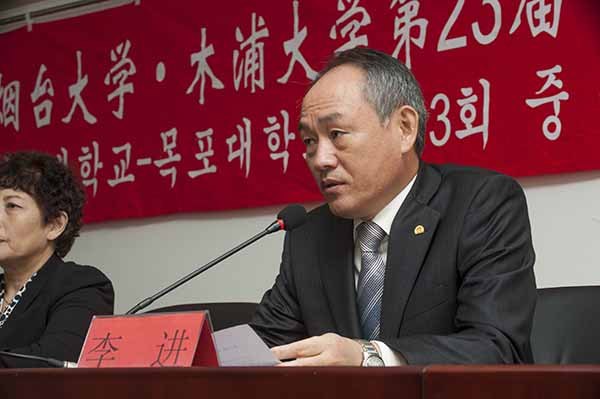 煙臺大學—木浦大學第23屆中韓學術研討會召開