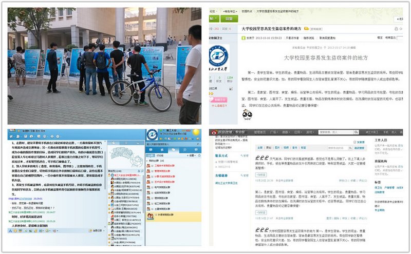 湖北工業(yè)大學(xué)2013級新生安全防范與健康知識系列講座圓滿結(jié)束