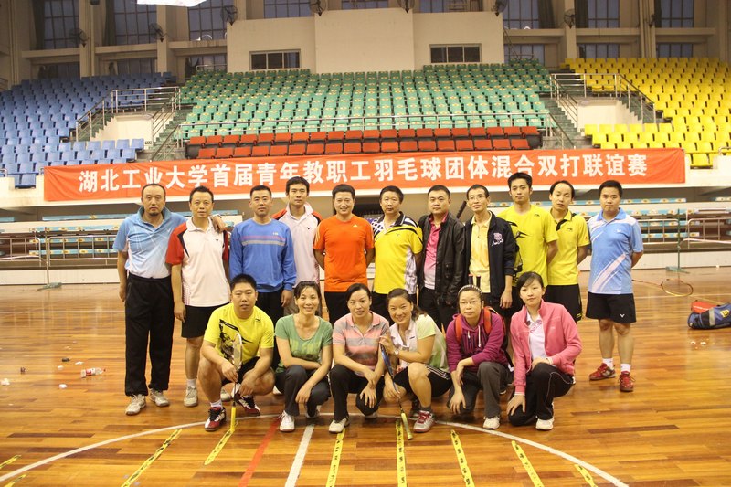 湖工大首屆青年教職工羽毛球團(tuán)體混合雙打聯(lián)誼賽圓滿結(jié)束