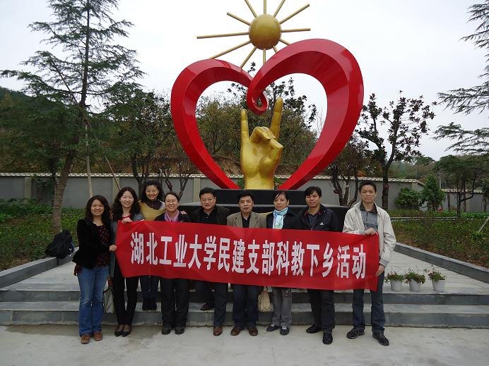 民建省委湖工大支部赴羅田開展科教下鄉(xiāng)活動