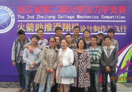省第二屆大學(xué)生力學(xué)競賽臺州學(xué)院名列第一