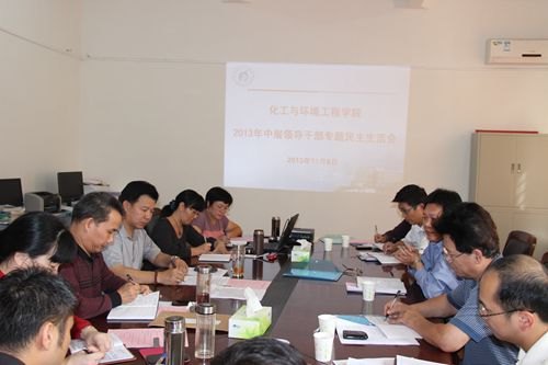 凌靖波出席化工學院民主生活會 提出立足新起點,創造新業績