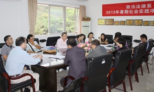 政法系召開知識產權基地建設研討會