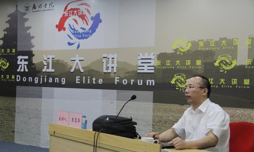 【東江大講堂之三十九】長江學者王雪華談固態(tài)量子信息處理技術