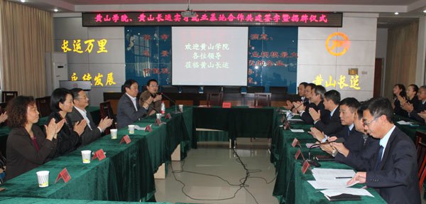 葉軍出席共建實習就業基地簽約暨揭牌儀式