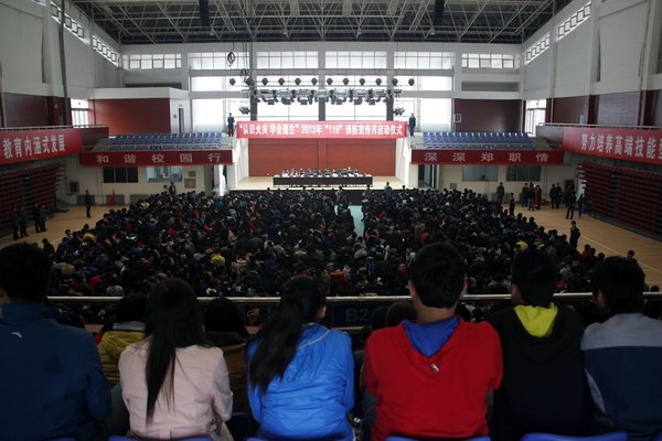 鄭州職業技術學院舉行2013年“119”消防宣傳月啟動儀式