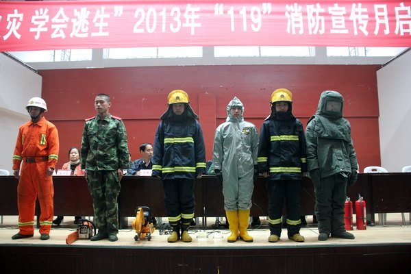 鄭州職業技術學院舉行2013年“119”消防宣傳月啟動儀式