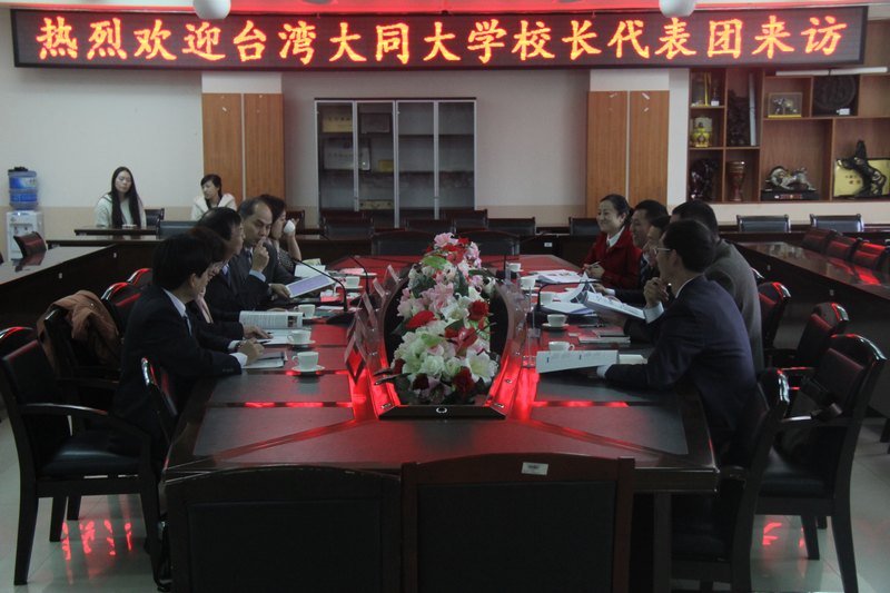 云南師范大學商學院為臺灣大同大學校長團一行來訪舉行歡迎會