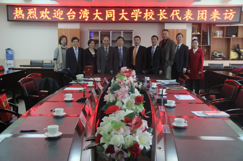 云南師范大學商學院為臺灣大同大學校長團一行來訪舉行歡迎會