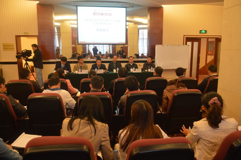 云南師范大學商學院舉行云南省中學禁毒和預防艾滋病教育骨干教師培訓開班儀式