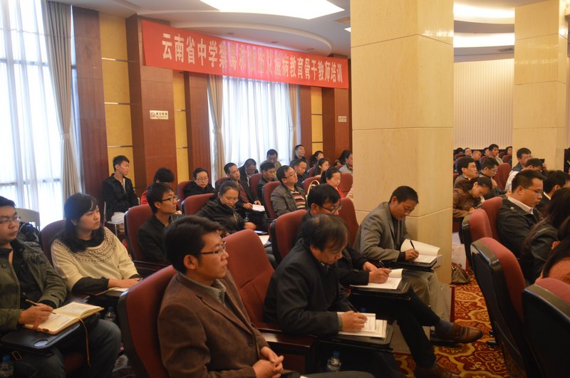 云南師范大學商學院舉行云南省中學禁毒和預防艾滋病教育骨干教師培訓開班儀式