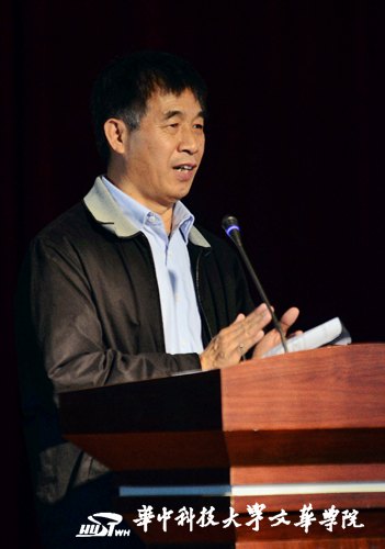 華中科技大學文華學院舉行大學生藝術團首屆換屆儀式暨表彰大會