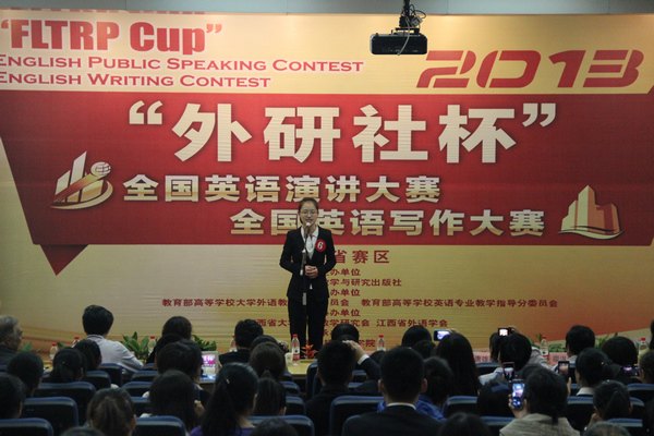 2013“外研社杯”全國英語演講寫作大賽江西賽區復賽在景德鎮陶瓷學院舉行