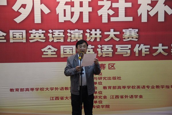 2013“外研社杯”全國英語演講寫作大賽江西賽區復賽在景德鎮陶瓷學院舉行