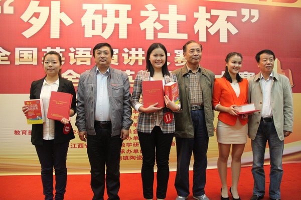 2013“外研社杯”全國英語演講寫作大賽江西賽區復賽在景德鎮陶瓷學院舉行