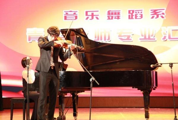 音樂舞蹈系舉辦青年教師專業(yè)匯報演出