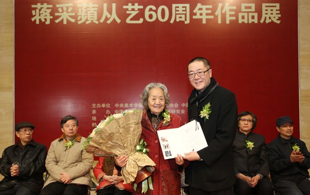 “蔣采蘋從藝60周年畫展”開幕