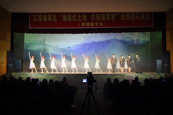 江西省軍區(qū)文工團(tuán)來景德鎮(zhèn)陶瓷學(xué)院慰問演出
