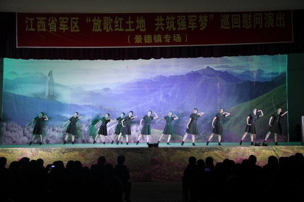 江西省軍區(qū)文工團(tuán)來景德鎮(zhèn)陶瓷學(xué)院慰問演出
