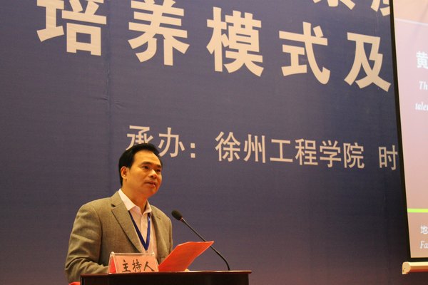 曾祥輝書記率隊參加全國新建本科院校聯席會議暨第十三次工作研討會