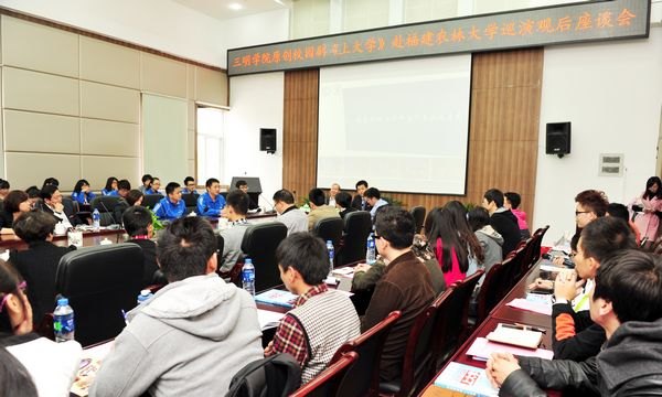 福建農林大學召開校園劇《上大學》觀后座談會