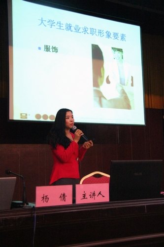 畢業(yè)生就業(yè):入職第一步  形象是關(guān)鍵