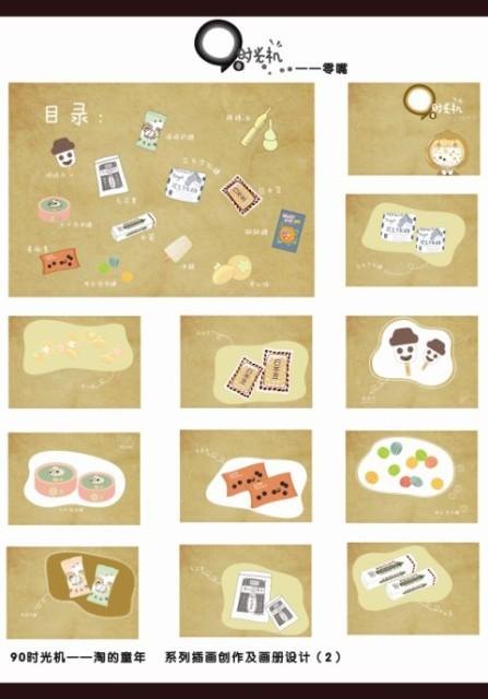 長沙師范學校學生榮獲第二屆中國高等院校設計藝術大賽一等獎