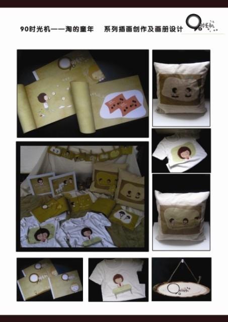 長沙師范學校學生榮獲第二屆中國高等院校設計藝術大賽一等獎