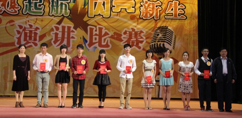 第三屆“夢想起航,閃亮新‘生’”演講比賽圓滿落幕