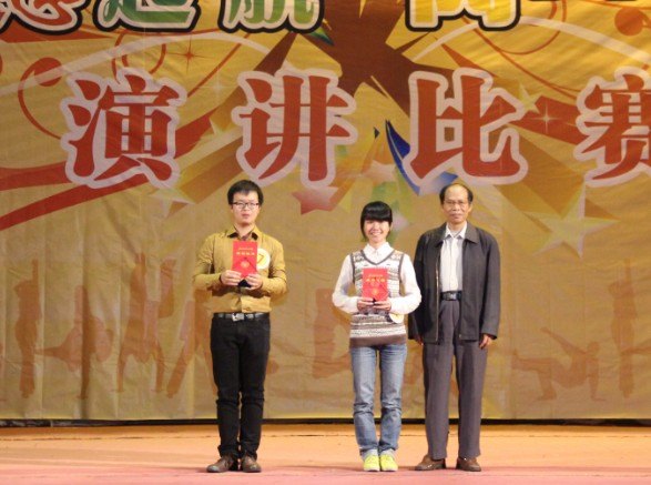 第三屆“夢想起航,閃亮新‘生’”演講比賽圓滿落幕