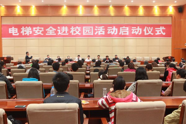 景德鎮陶瓷學院開展“電梯安全進校園”活動
