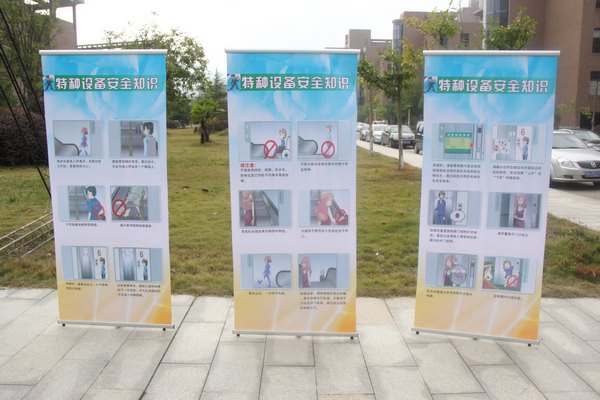 景德鎮陶瓷學院開展“電梯安全進校園”活動